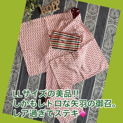 矢羽アンティーク御召 セパレート着物